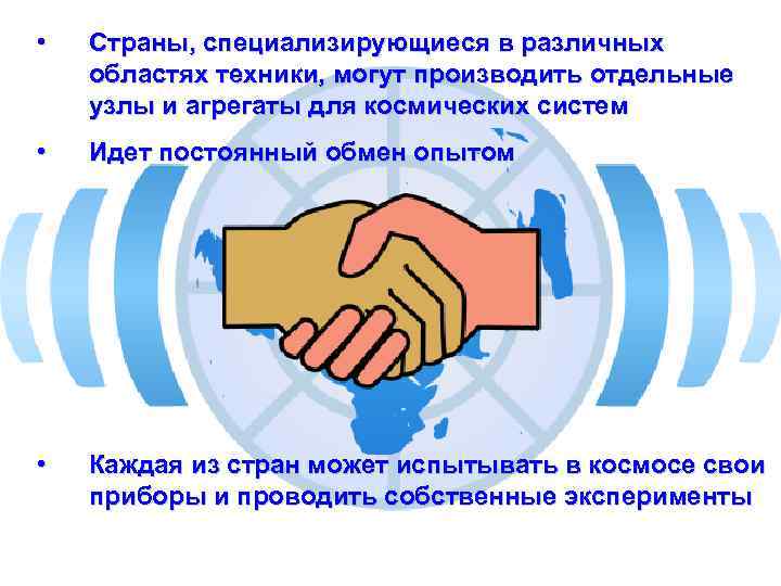  • Страны, специализирующиеся в различных областях техники, могут производить отдельные узлы и агрегаты