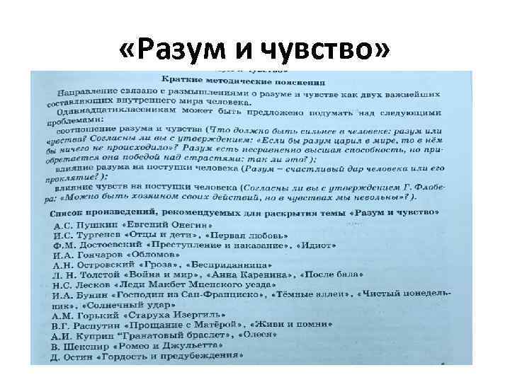  «Разум и чувство» 