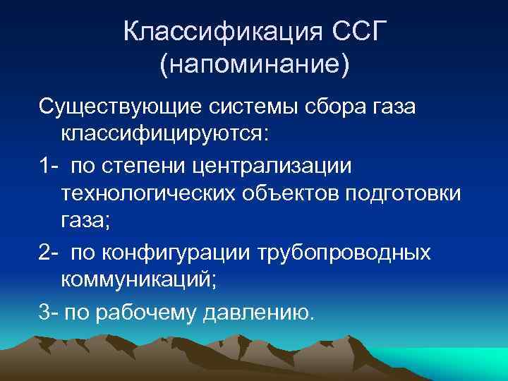 Напомнить существовать