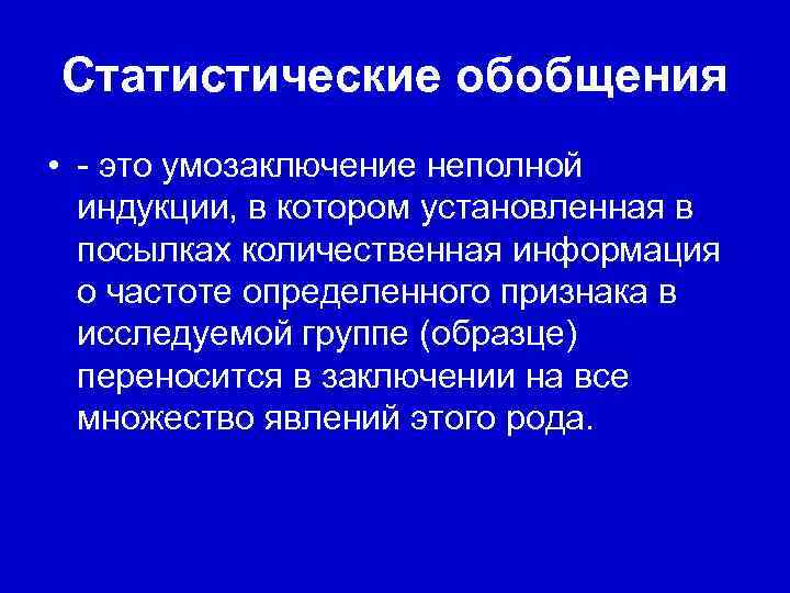 Название сложного умозаключения выраженного в логической схеме