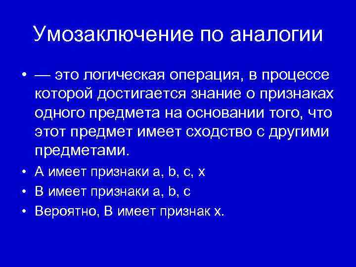 Восприятие представление понятие умозаключение