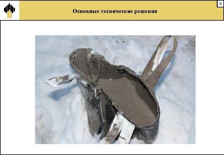 5 Основные технические решения 