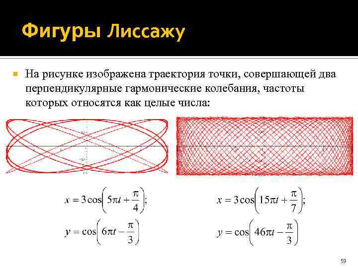 На рисунке представлена фигура лиссажу с соотношением частот меньшей к большей или х к у