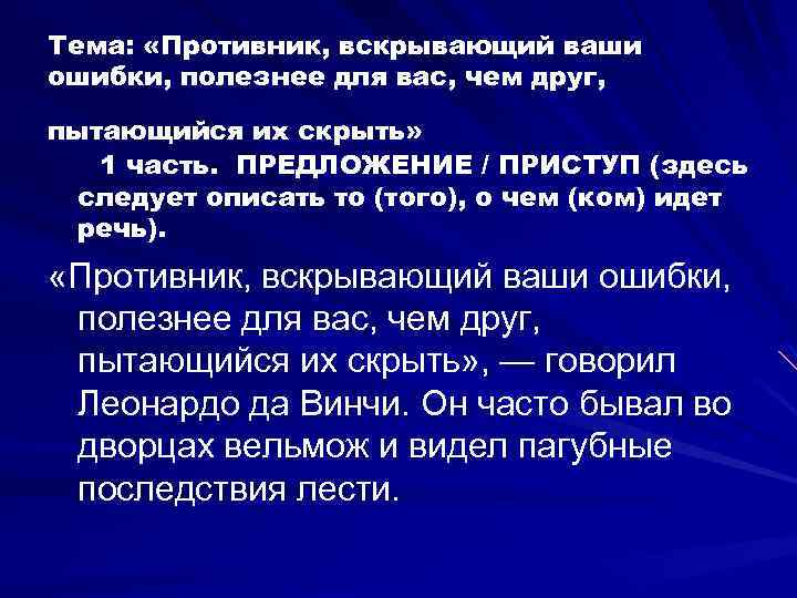 Темы хрии. Хрия структура. Классическая хрия. Хрия это в риторике. Прямая хрия.