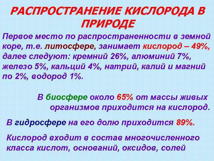 В природе кремний занимает место