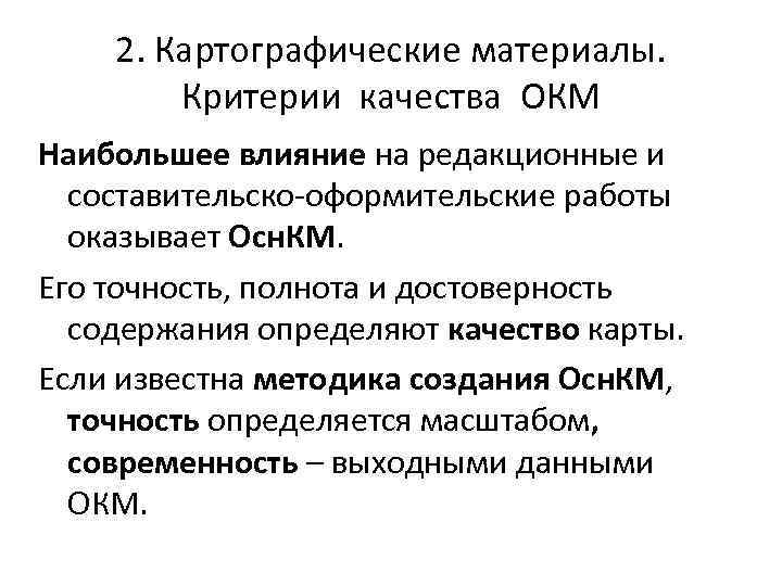 Наибольшее влияние на проект оказывают тест с ответами