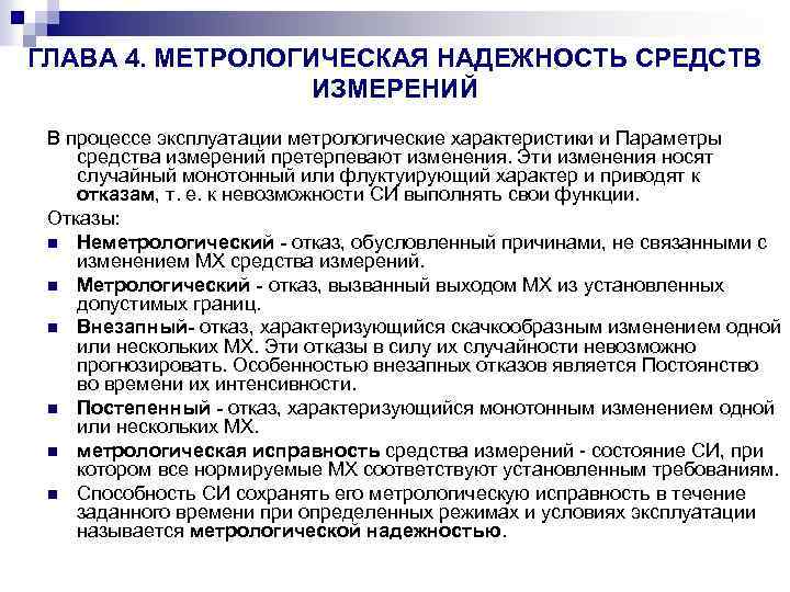 Положение о метрологическом обеспечении предприятия образец