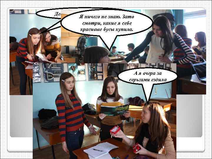 Девочки, помогите нам!!! Я ничего не знаю. Зато смотри, какие я себе красивые бусы