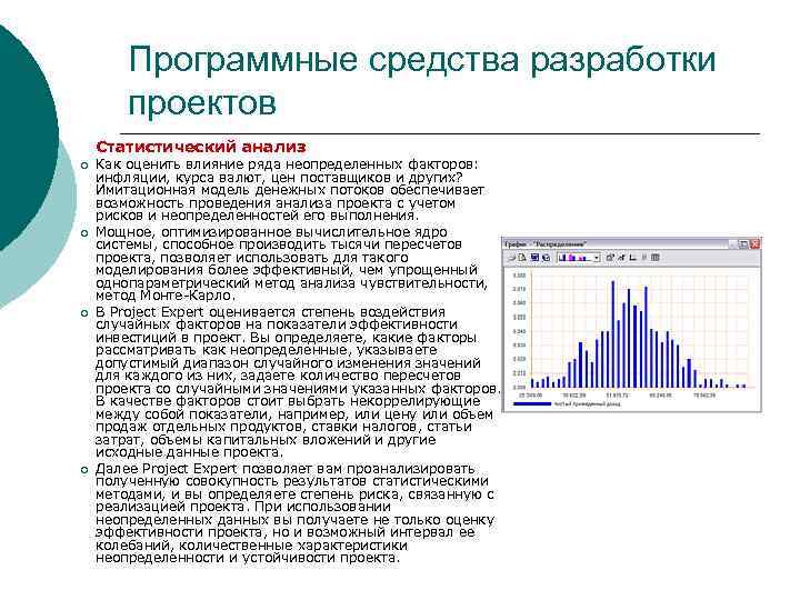 Продукт информационного проекта это статистические данные