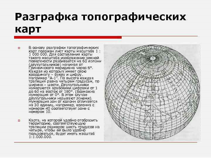 Соответствует листу