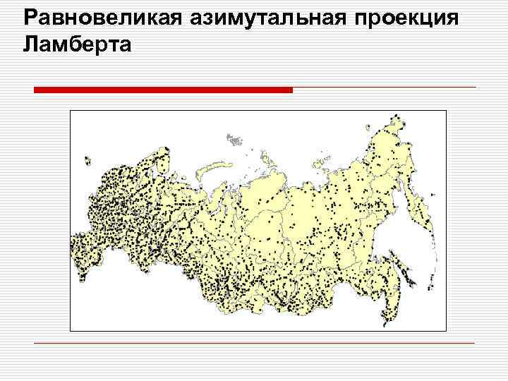 Какой тип картографической проекции представление на рисунке 1 а азимутальная б цилиндрическая