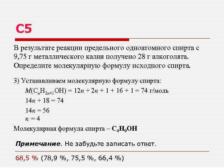 Определите схему уравнения реакции в результате которой образуется этанол