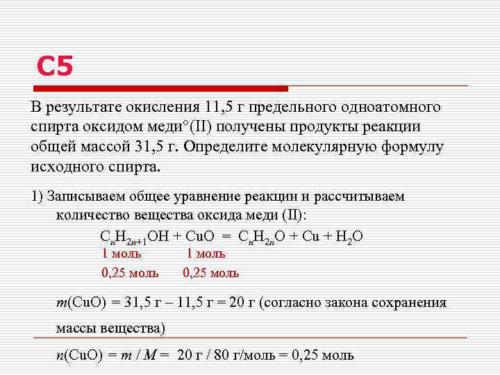 Образец технической меди содержит примесь оксида