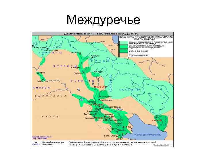 Где располагались древние города междуречья на карте