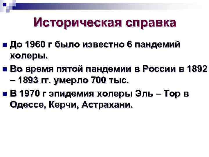 Эпидемия холеры в одессе в 1970