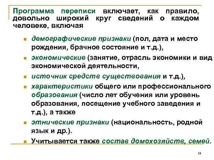 К социально демографическим общностям относятся. Демографическая общность. Признаки демографической общности. Демографический признак социальных групп.