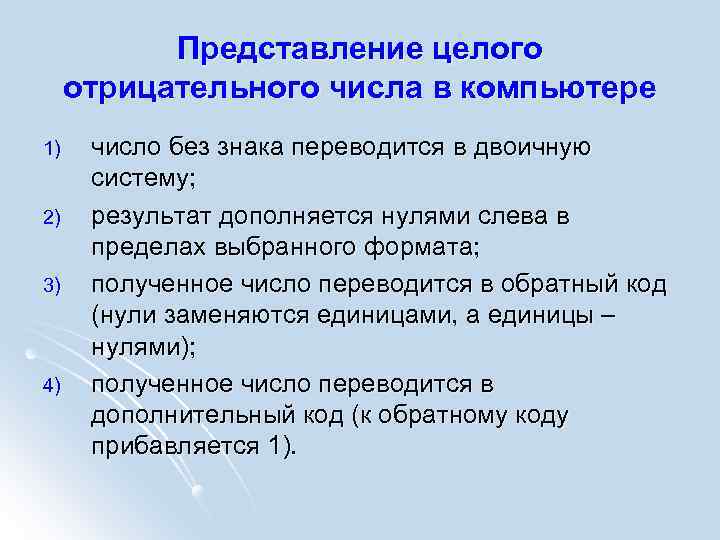 Представление 8 класса