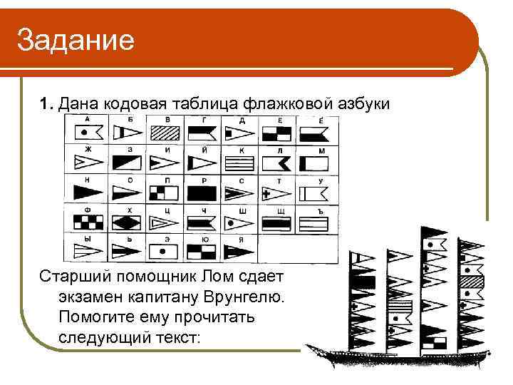 Прочитай следующий текст