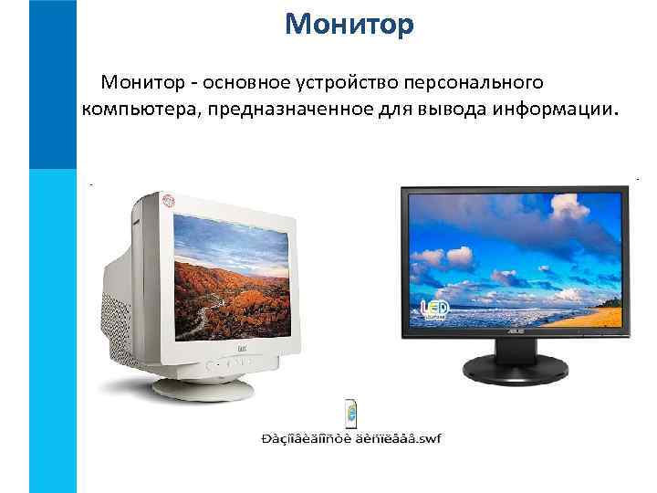 Как сделать монитор основным windows 8