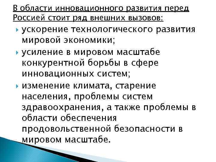 Проблемы стоявшие перед развивающимися странами