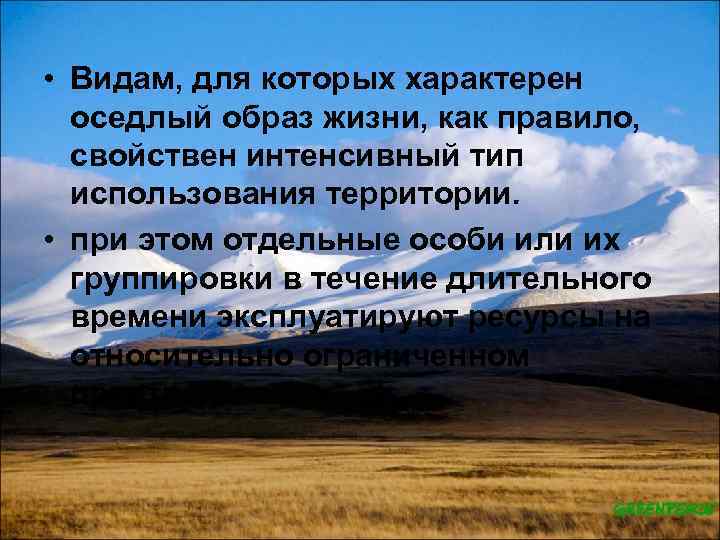 Стабильный тип. Одиночный образ жизни. Одиночный образ жизни животных. Одиночный образ жизни характеристика. Одиночный образ жизни популяции.