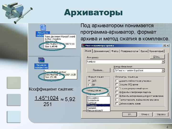 Самый эффективный способ сжатия графической информации цветное фото используется в файлах