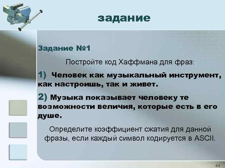 Сжатие в 5 раз. Квантизация в сжатии.