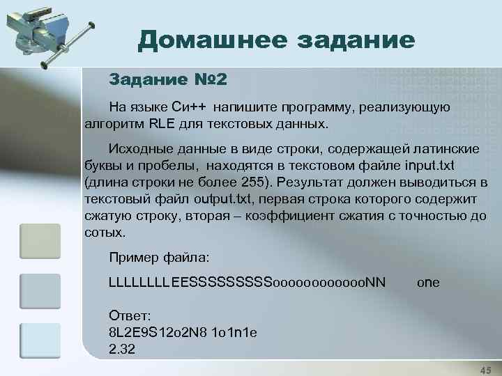 Специальная программа осуществляющая сжатие программ