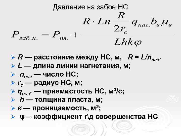 Допустимое давление