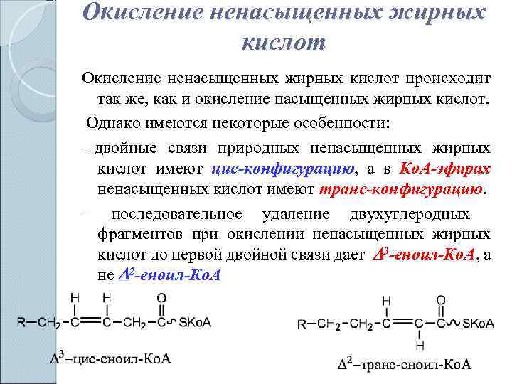 Нарушение окисления жирных кислот