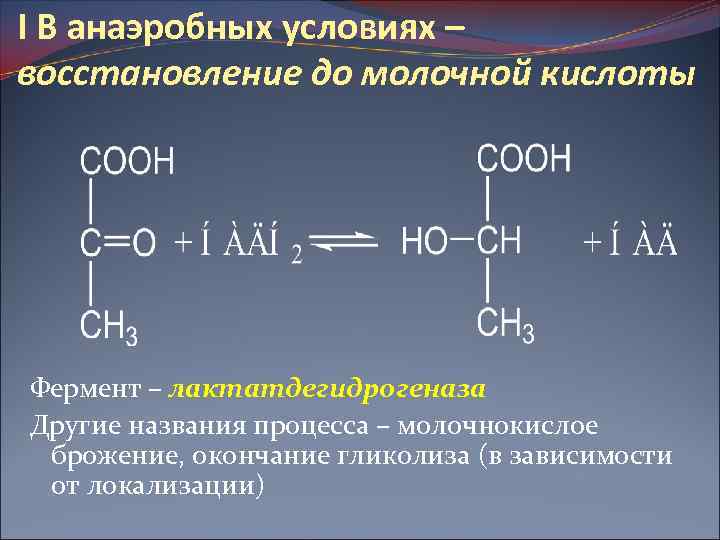 Восстановление условия