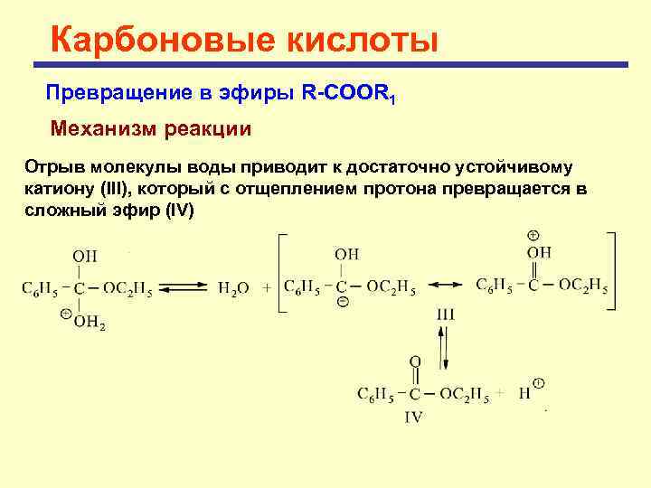 R coo r формула