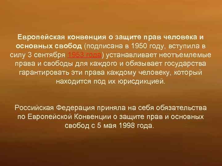 Руководство по статье 2 конвенции о защите прав человека и основных свобод