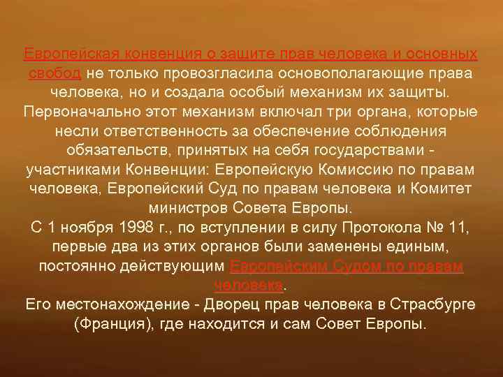 Руководство по статье 2 конвенции о защите прав человека и основных свобод