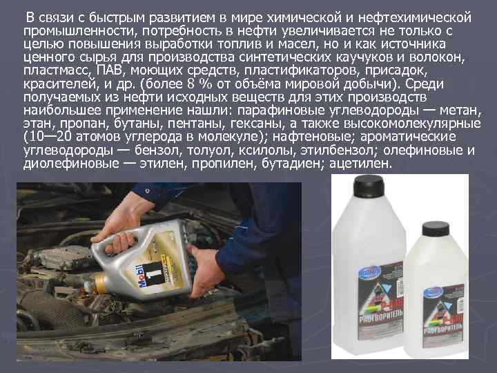  В связи с быстрым развитием в мире химической и нефтехимической промышленности, потребность в