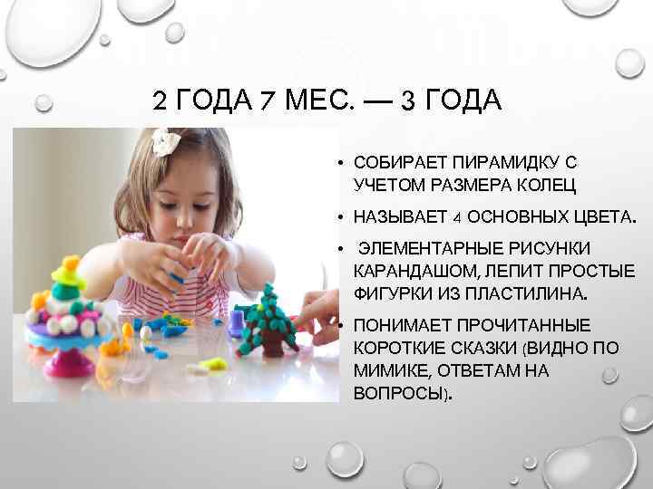 2 ГОДА 7 МЕС. — 3 ГОДА • СОБИРАЕТ ПИРАМИДКУ С УЧЕТОМ РАЗМЕРА КОЛЕЦ