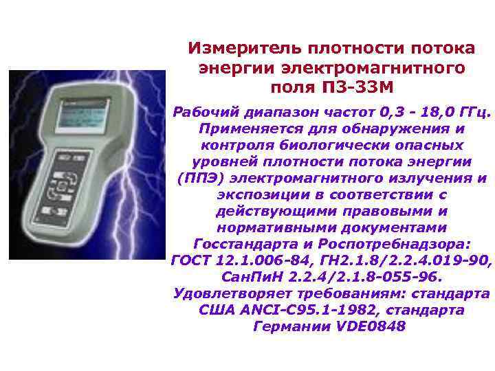 По представленному образцу дайте определение характеристики прибора