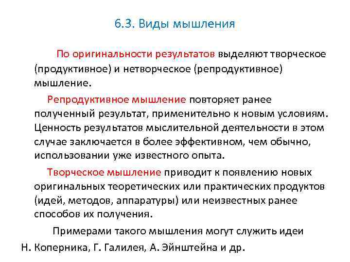 Решение задач по образцу может служить примером репродуктивной деятельности