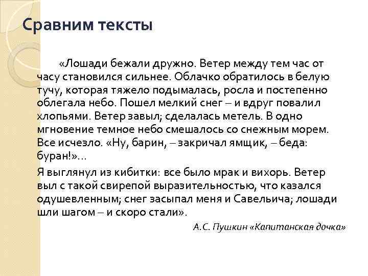 Облачко обратилось в белую тучу которая тяжело подымалась росла и постепенно облегала все небо схема