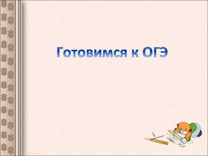 http: //aida. ucoz. ru 