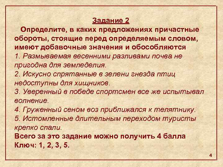 Определите в каких предложениях есть обособленное приложение старик зданевич