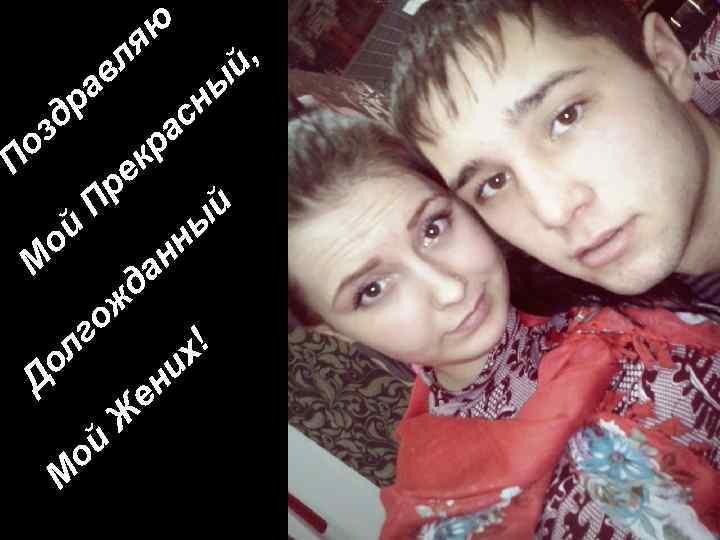 яю л в а р ны зд ас о кр е П р П