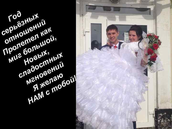 д Го ных ёз ний рь ше ак се но л к й, от