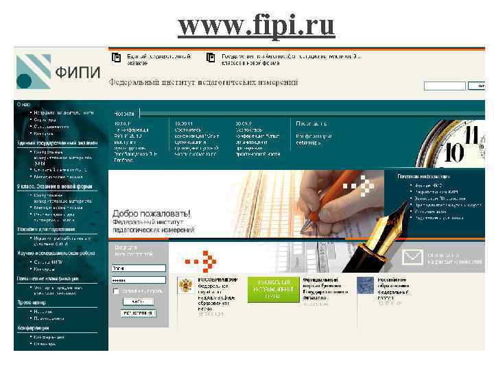 www. fipi. ru 