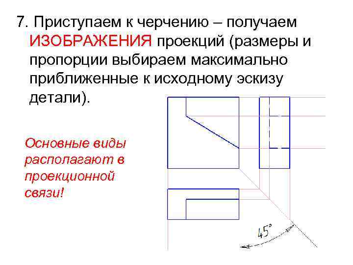 Точную информацию о расстоянии между элементами чертежа можно получить с помощью