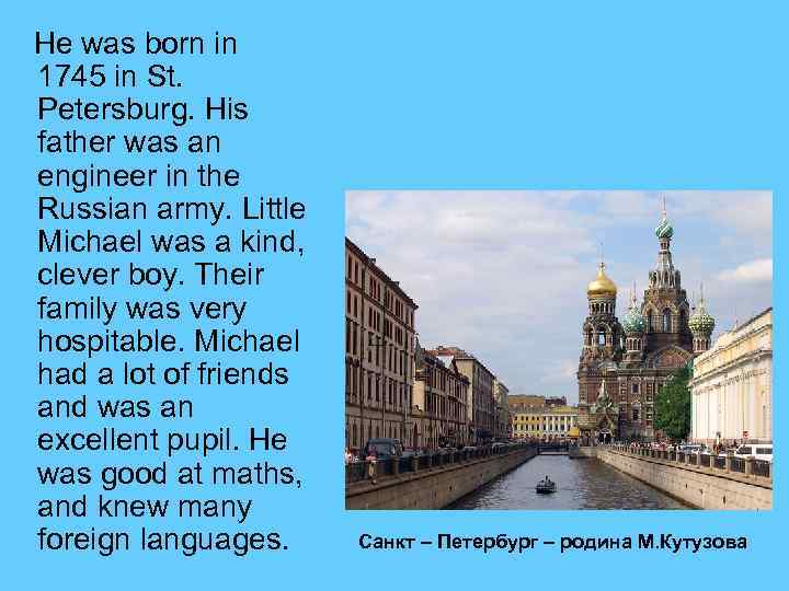  He was born in 1745 in St. Petersburg. His father was an engineer