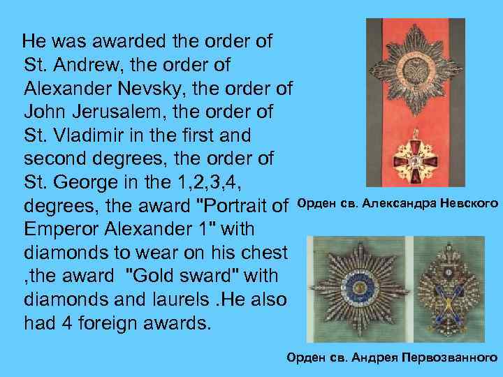  He was awarded the order of St. Andrew, the order of Alexander Nevsky,