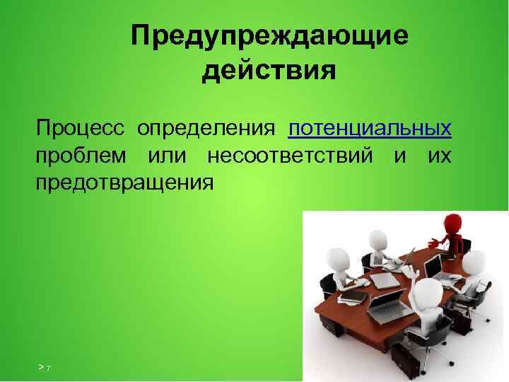 Работа процесса определение