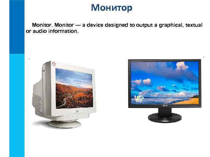 Картинки виды мониторов