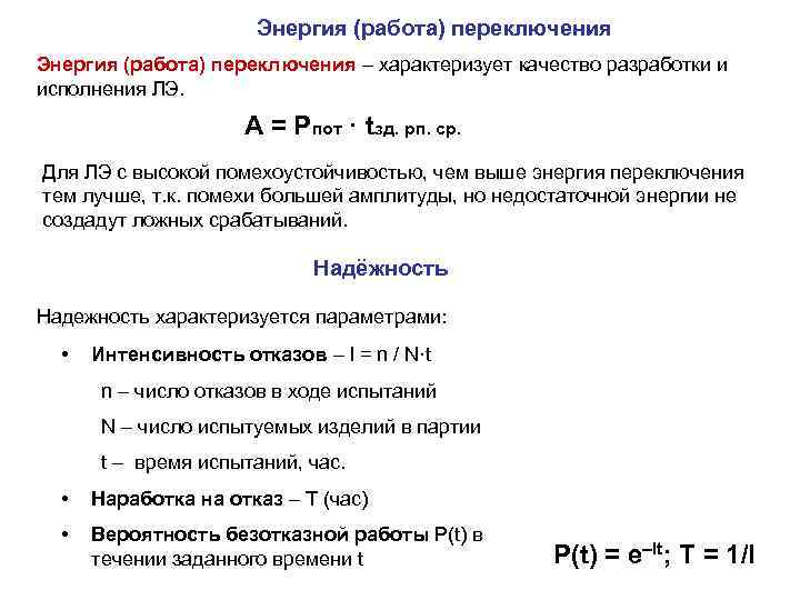 Средняя работа